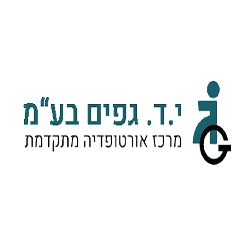 דרושים בי.ד. גפים בע"מ